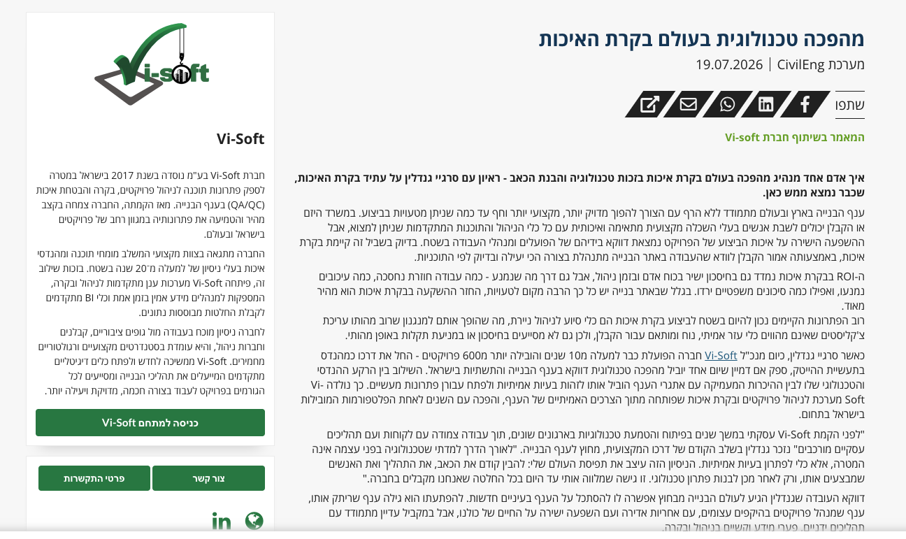 Original press release on CivilEng.co.il
